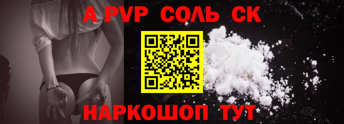 Меф Щёкино