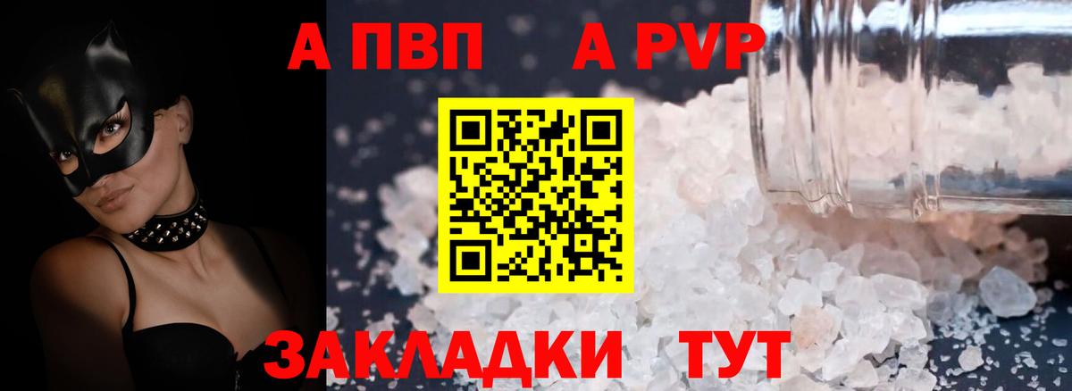 A PVP VHQ Щёкино