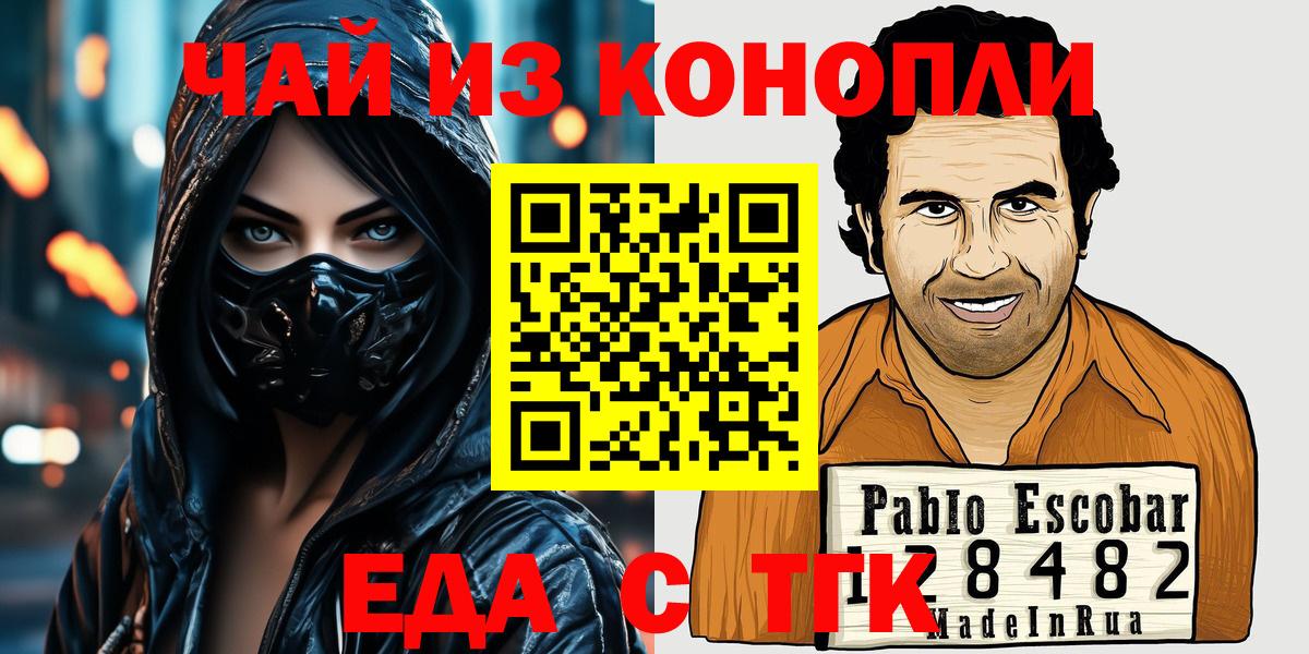 Щёкино  Canna-Cookies конопля  Вход с VPN 