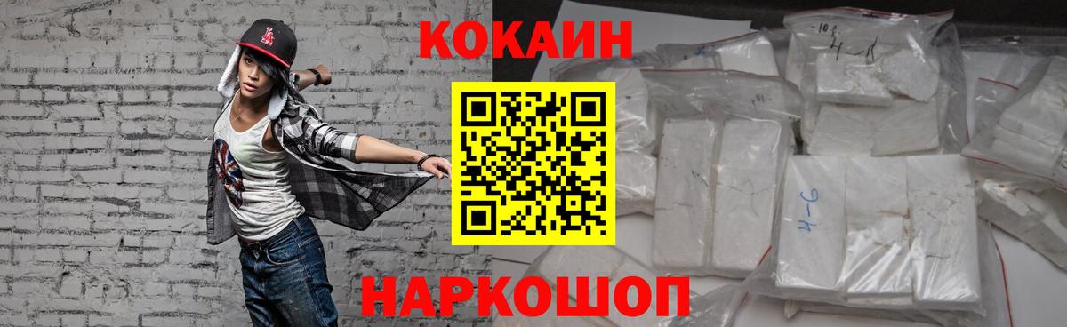 Кокаин 99% Щёкино
