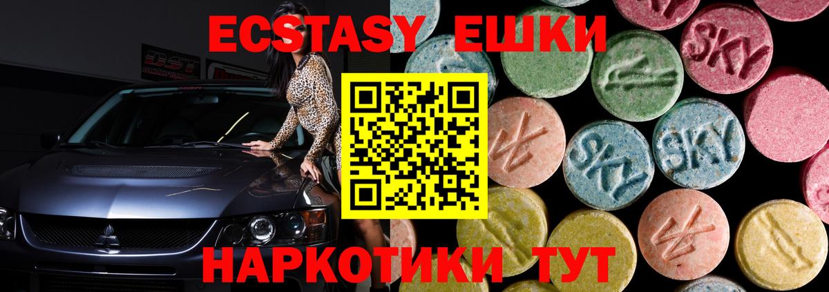 Экстази 280мг  Вход с VPN    онион  Щёкино  ЭКСТАЗИ Дубай 
