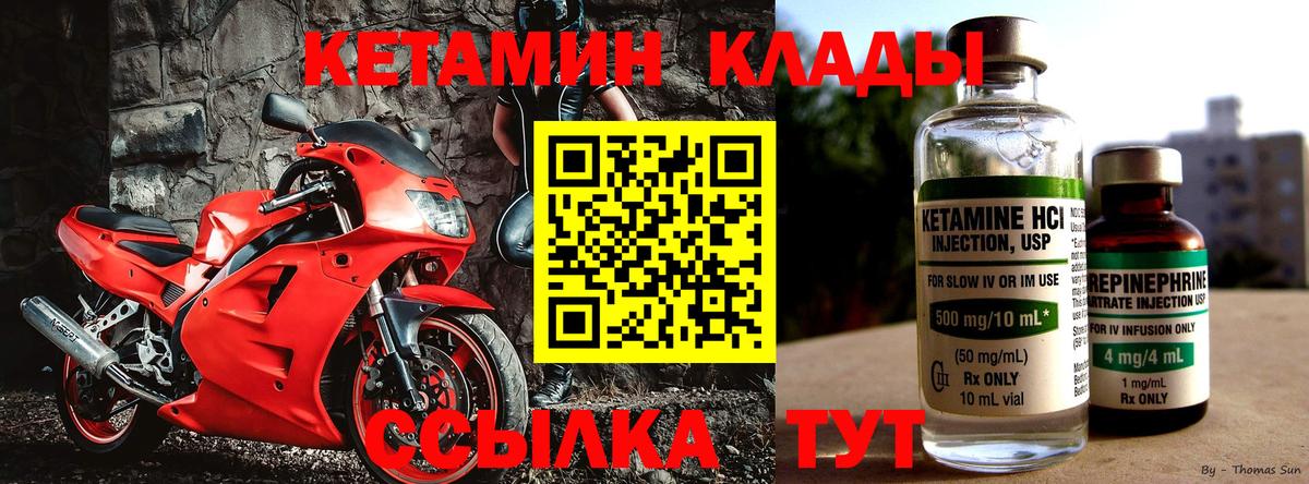 КЕТАМИН ketamine  Вход с VPN  Кетамин ketamine  Щёкино 