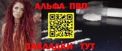 ALPHA-PVP Бугуруслан