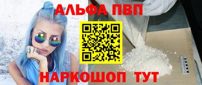 ALPHA-PVP Бугуруслан
