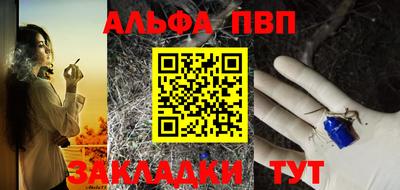 ALPHA-PVP Бугуруслан