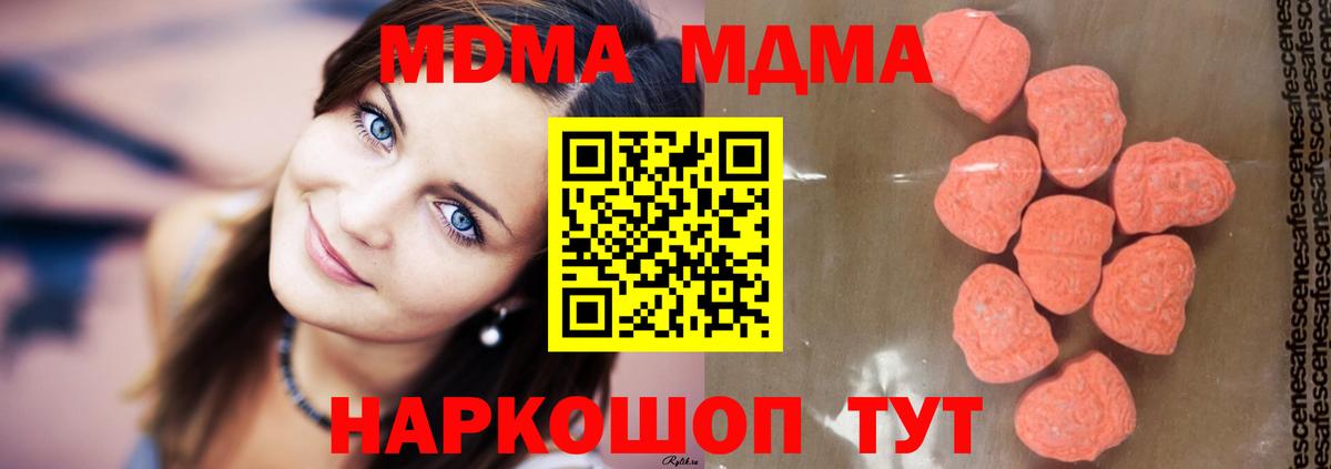 Щёкино  MDMA Molly  Вход с VPN  MDMA  MDMA Molly 