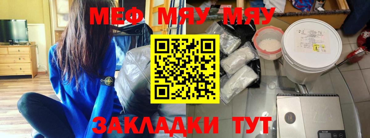 Щёкино  Мефедрон VHQ  МЯУ-МЯУ  Меф  МЕФ 4 MMC  Вход с VPN 