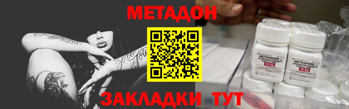 Щёкино  Метадон кристалл  МЕТАДОН белоснежный  Вход с VPN 