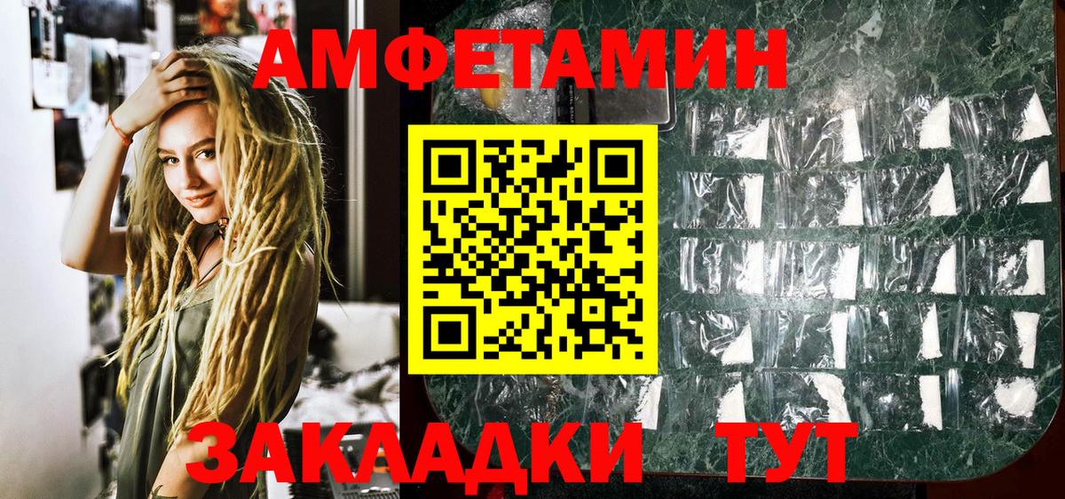 МЕТАМФЕТАМИН пудра Щёкино