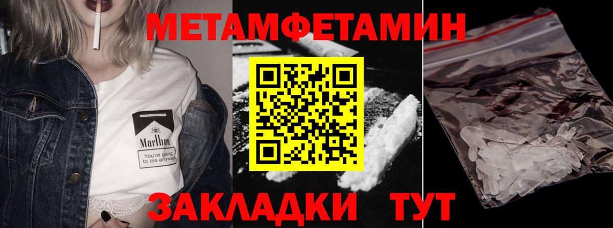 Щёкино  Первитин мет  Вход с VPN 