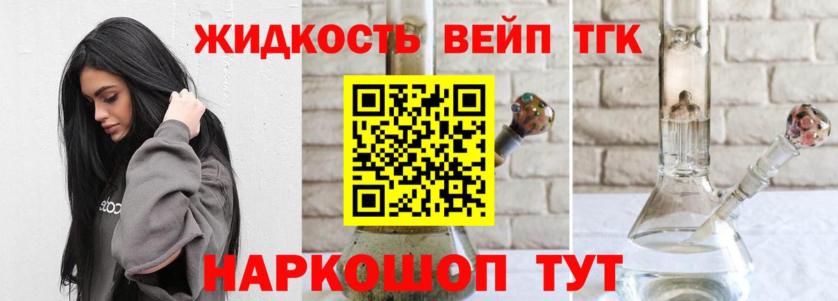 Дистиллят ТГК жижа  Вход с VPN  Щёкино  ТГК концентрат 