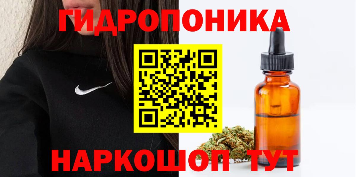 Канабис Ganja Щёкино